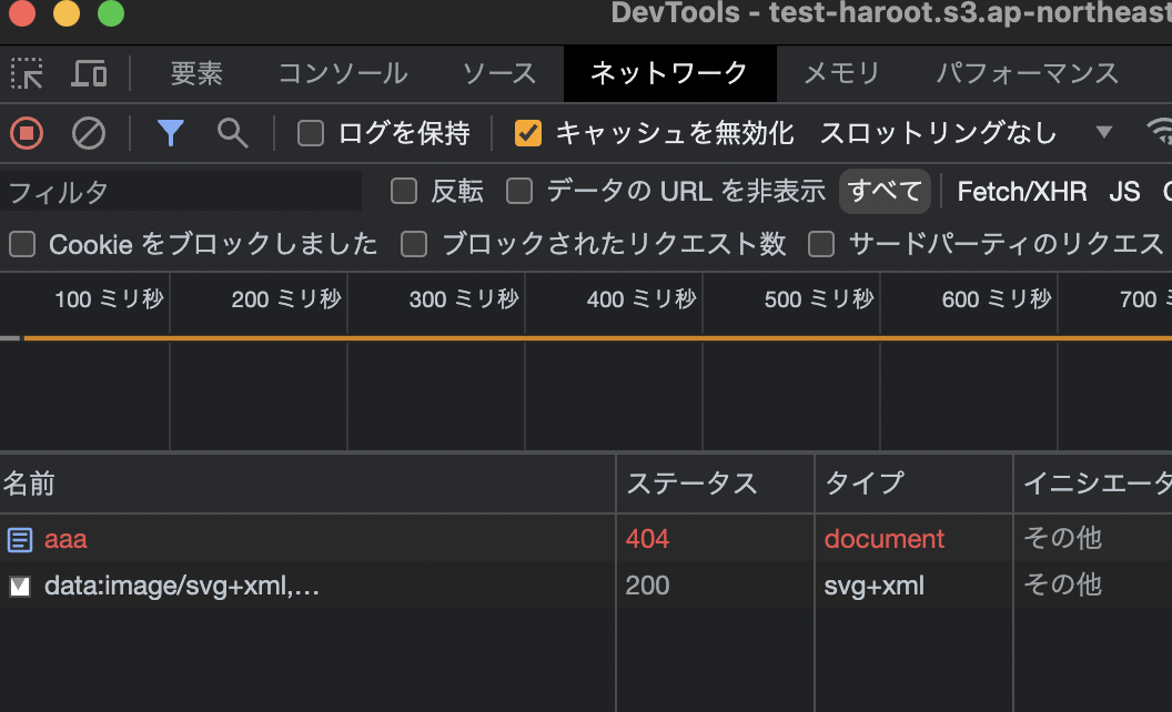 ステータスコード404